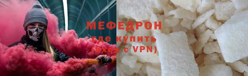 МЯУ-МЯУ mephedrone  Горбатов 