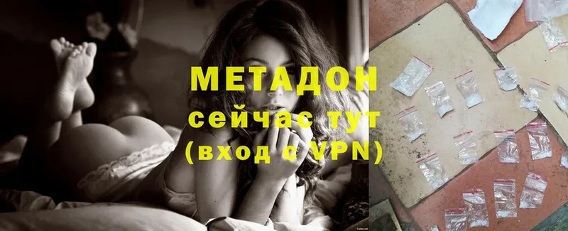 купить  цена  Горбатов  Метадон кристалл 